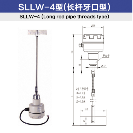 SLLW-4型（長(zhǎng)桿牙口型）(1).jpg